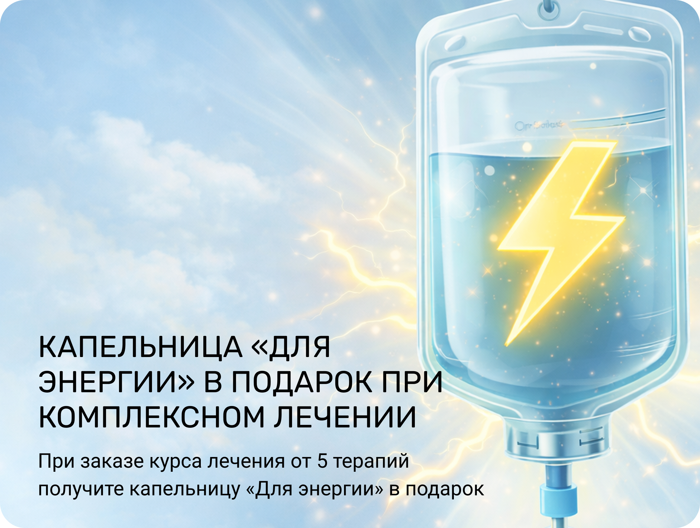 energy